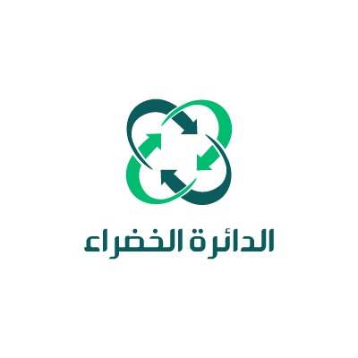 الدائرة الخضراء للتدوير