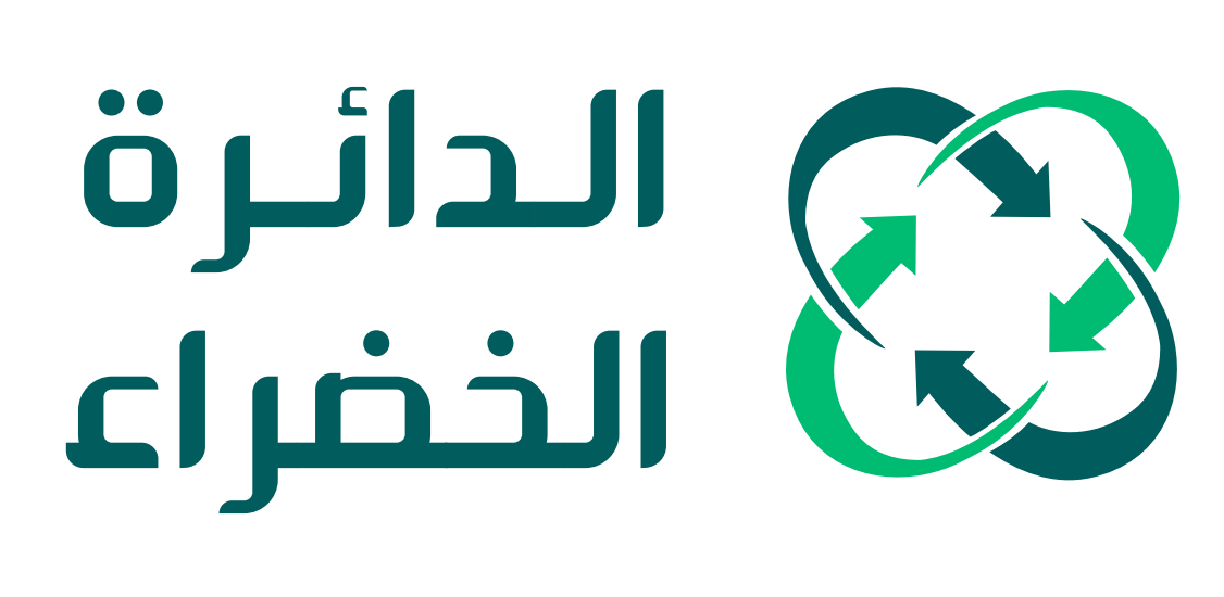 الدائرة الخضراء للتدوير